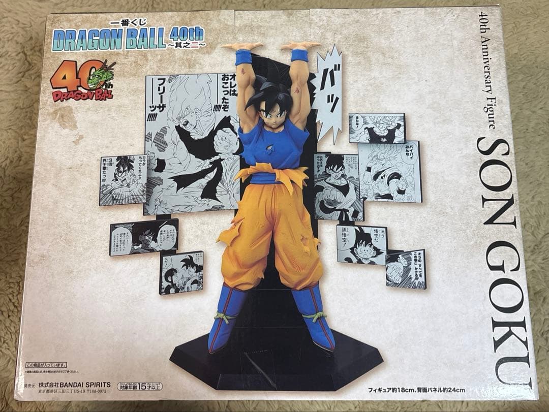 A賞 40th Anniversary Figure～孫悟空～