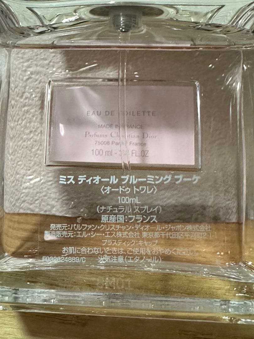 香水(女性用) Miss Dior BLOOMING BOUQUET 100ml