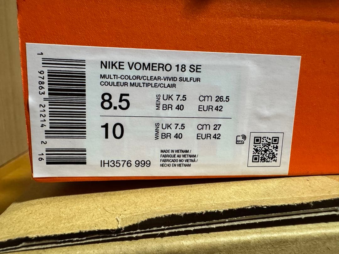 ナイキ ボメロ 18 SE 26.5