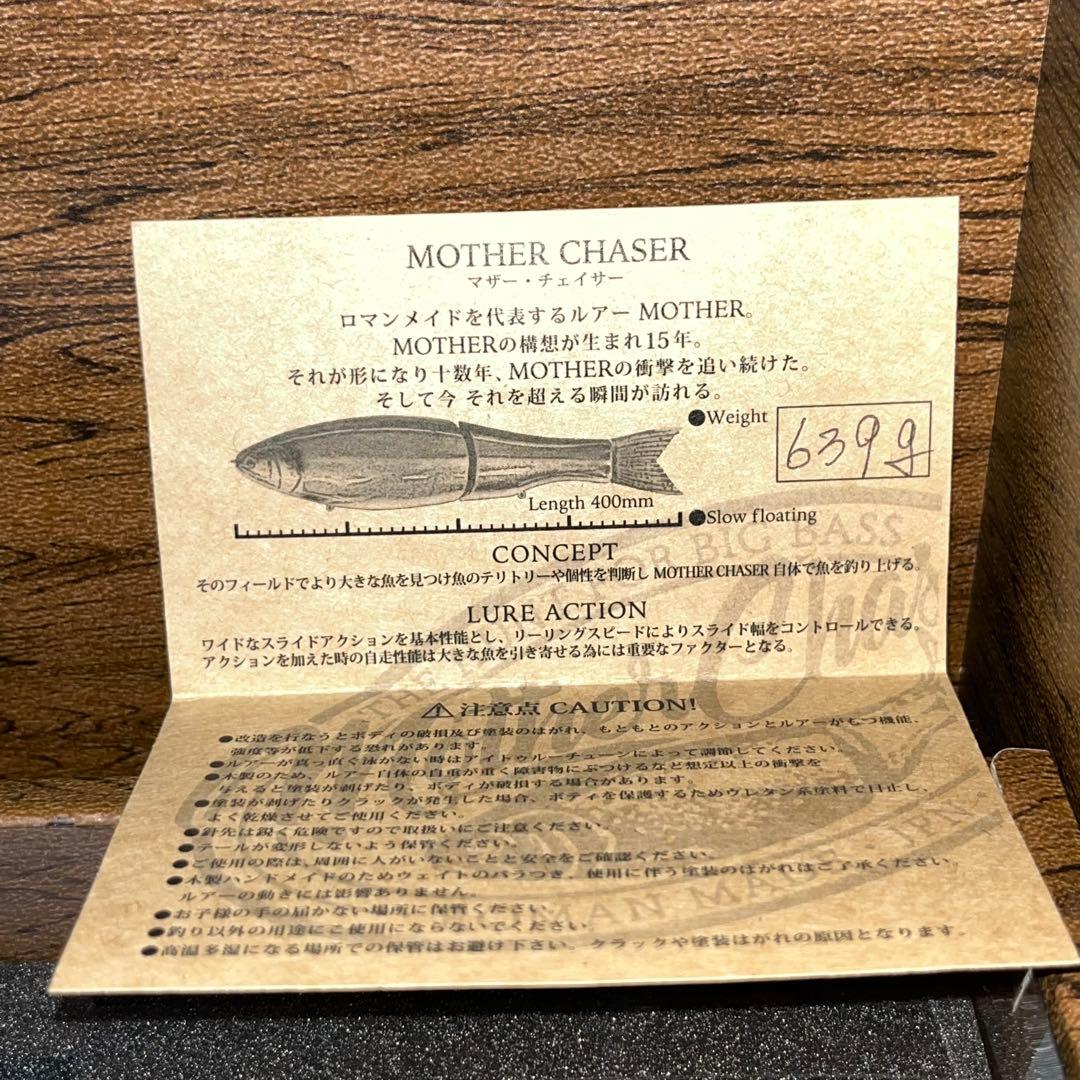 ロマンメイド　マザー チェーサー400 プレミアム　レイクビワマス
