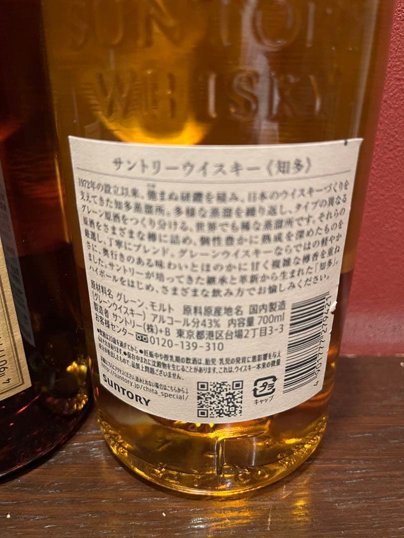 山崎12年と知多のウイスキーセット