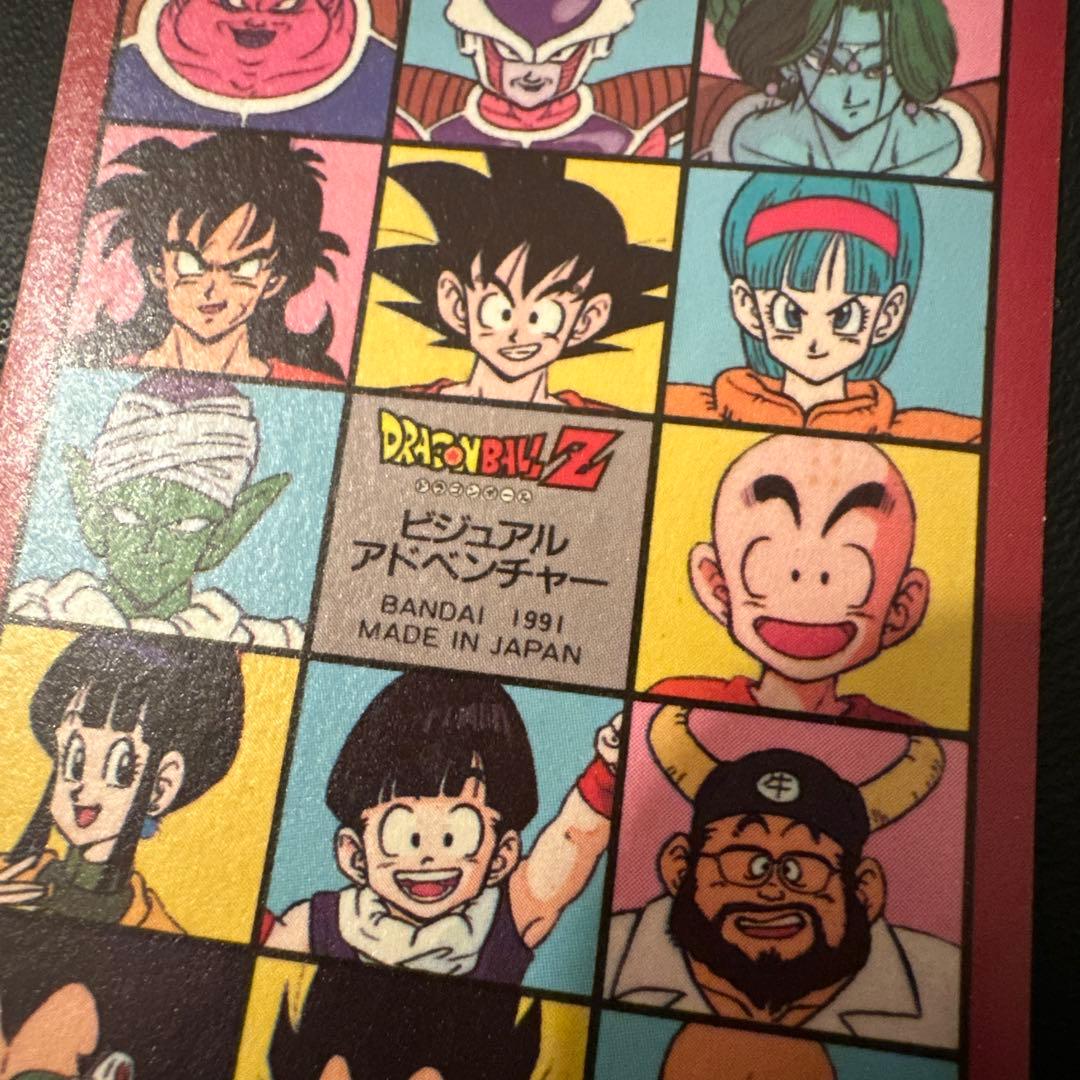 ドラゴンボール カードダス ビジュアルアドベンチャー No.6