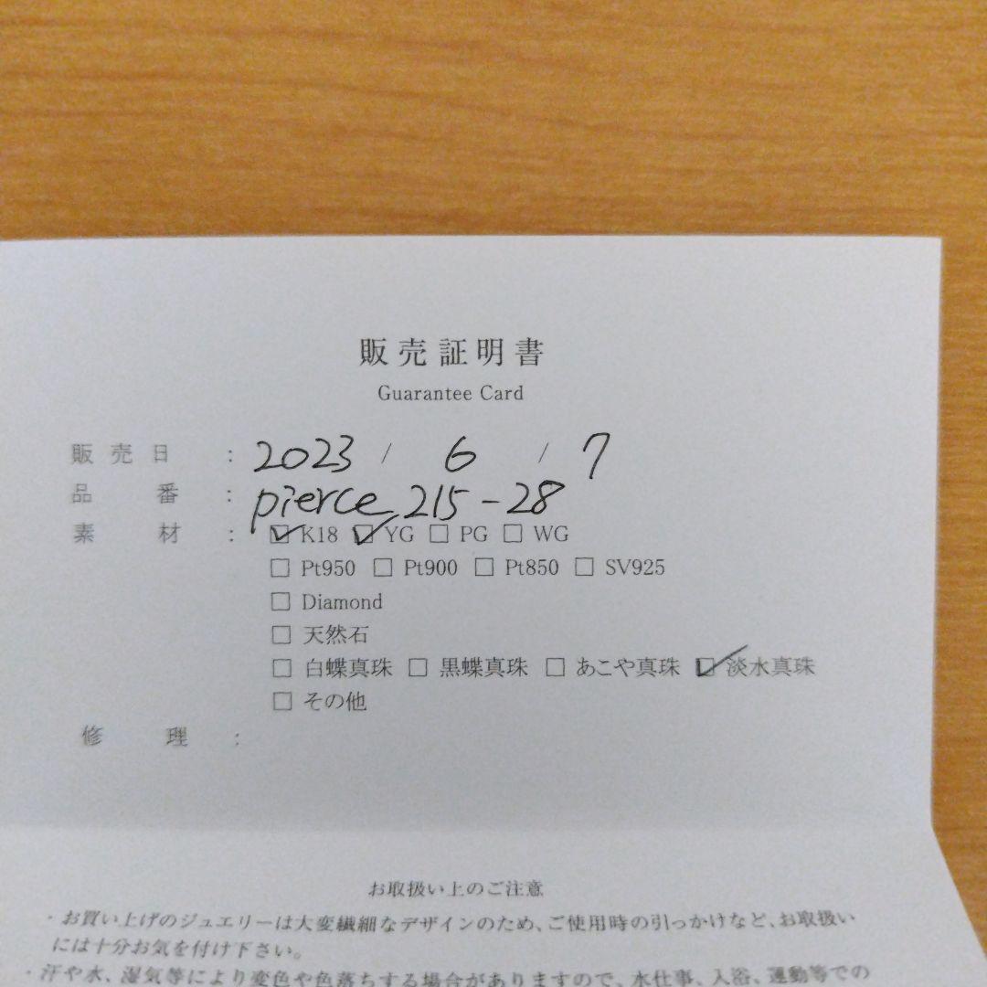 CADEAUX／カドー★おばけのピアス（片耳）