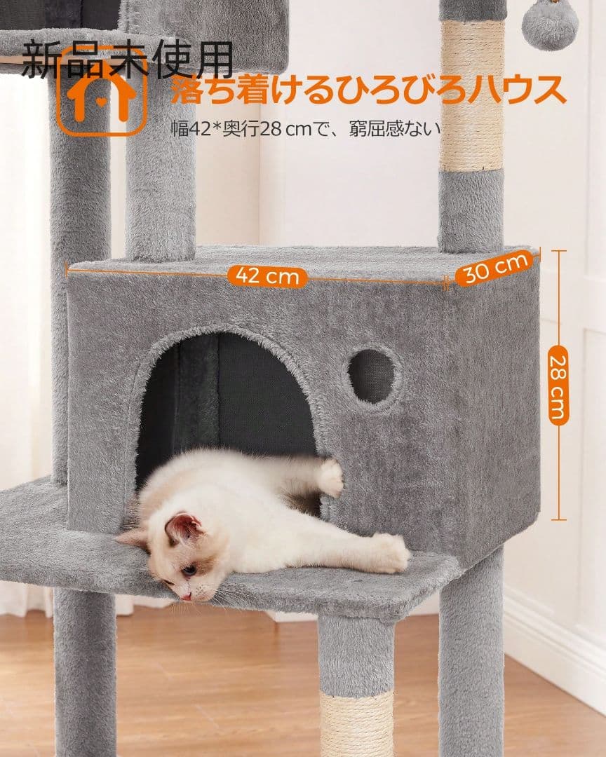 新品未開封の多層式キャットタワー