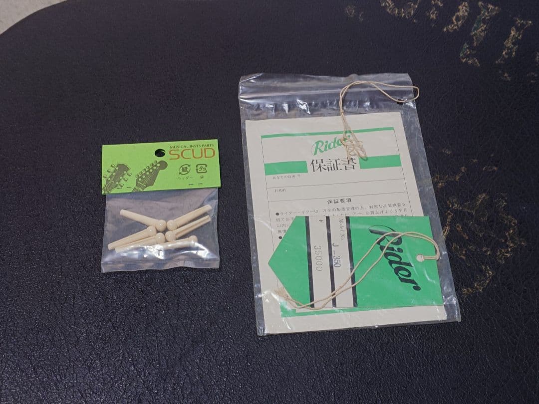 ◆Rider/ライダー　アコースティックギター　林楽器製　ジャパンヴィンテージ