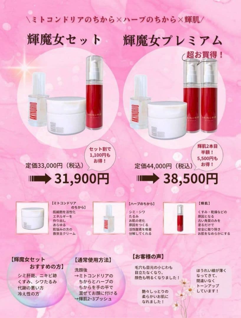 アキノリオ 輝魔女プレミアム ☆┏★1月スペシャル企画☆彡☆サンプル4コ付き☆