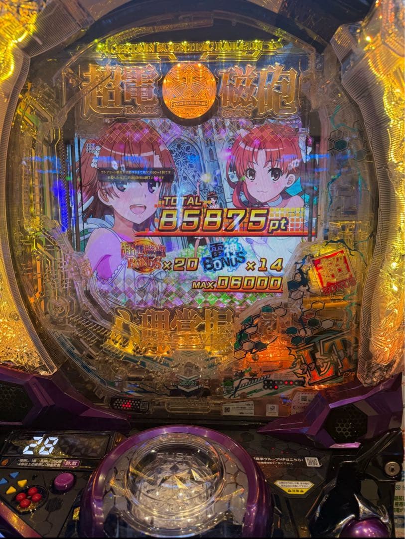 スマパチ とある科学の超電磁砲 LT 167実機！ 選べるオプション多数！