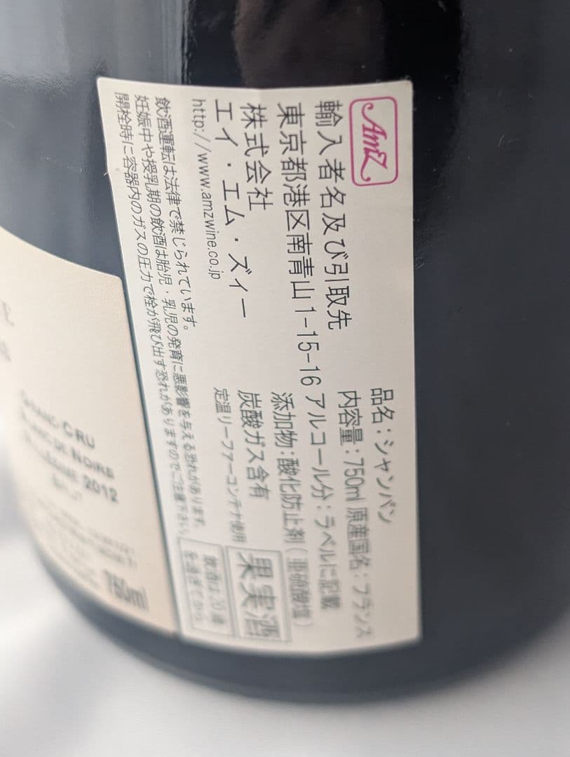 2012 ラミアブル レ•メレーヌ グラン•クリュ ブラン•ド•ノワール