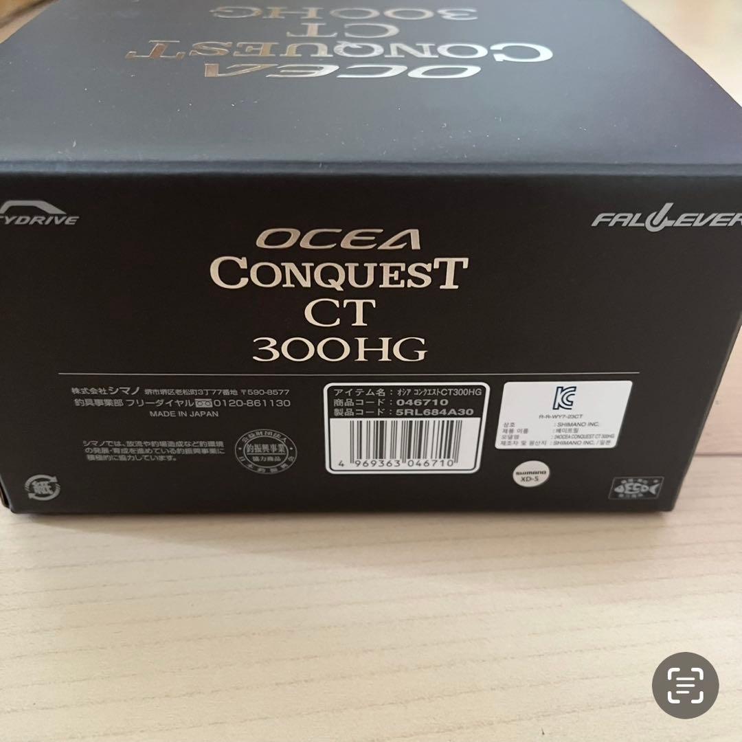 24 オシアコンクエストCT 300HG 右巻き