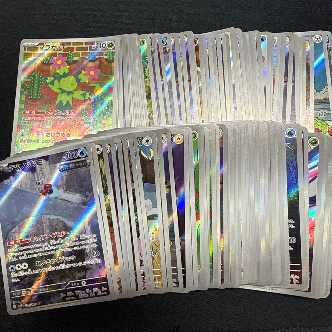 ar 300枚　まとめ売り