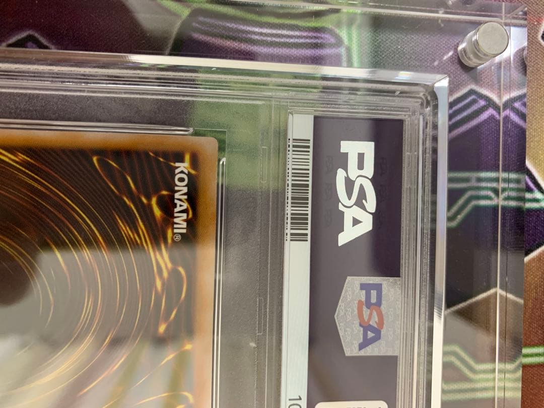 ブルーアイズホワイトドラゴン 青眼の白龍 レリーフ アルティメット PSA9