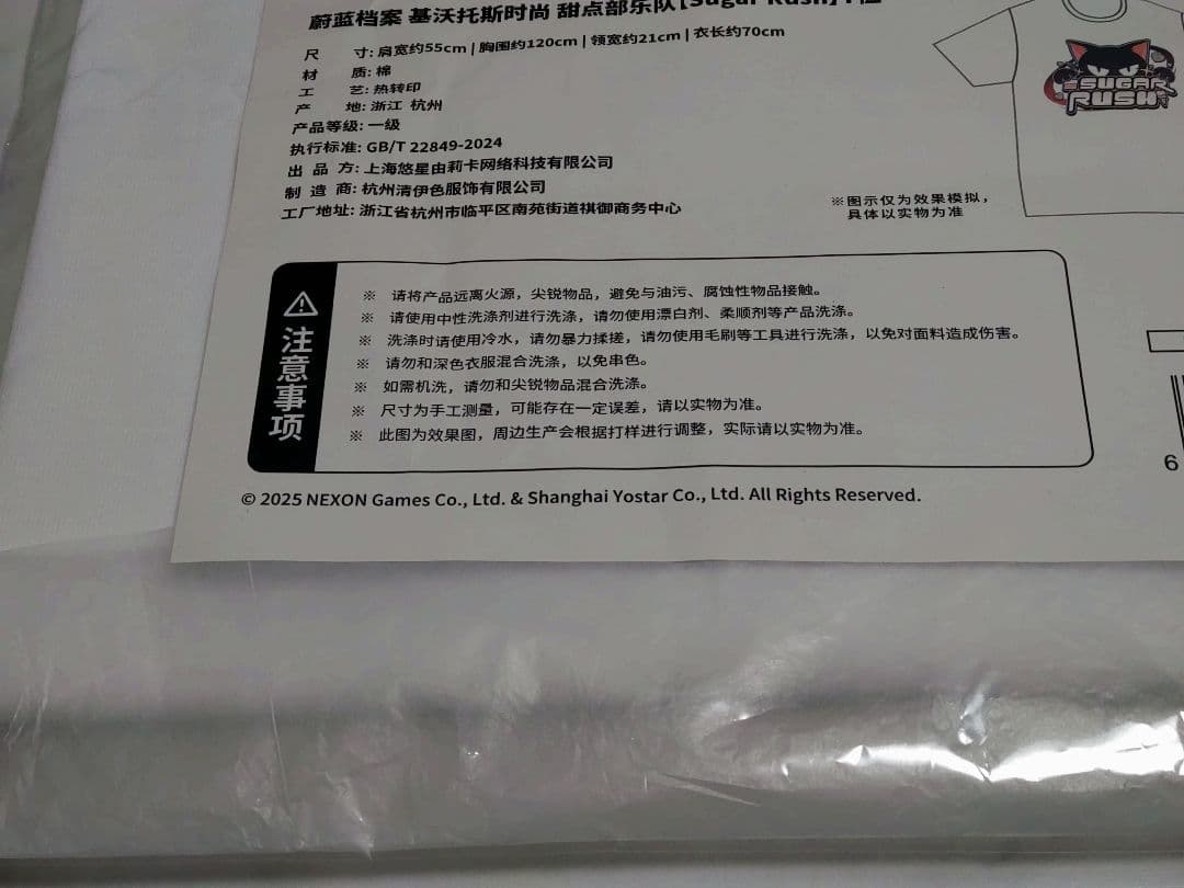 【中国限定】ブルーアーカイブ 猫猫魔法奇妙夜【Suger Rush】Tシャツ