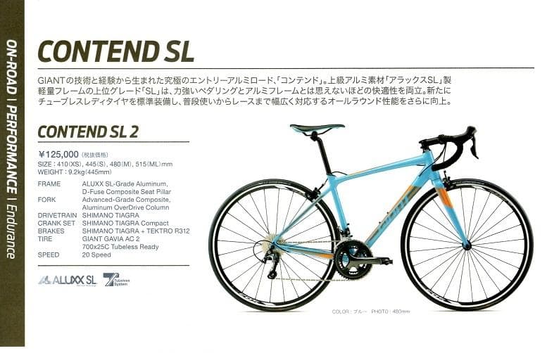 超美品 ジャイアント GIANT CONTEND SL2 2018 Mサイズ手渡