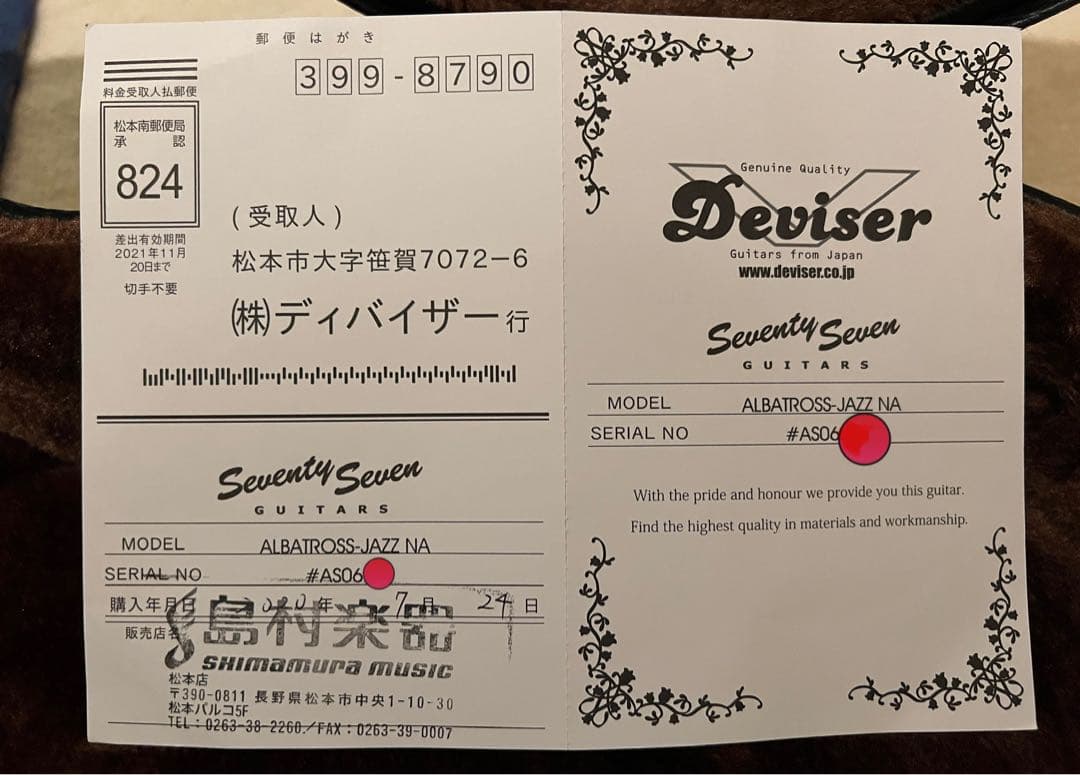 【早い者勝ち】Seventy Seven ALBATROSS-JAZZ日本製