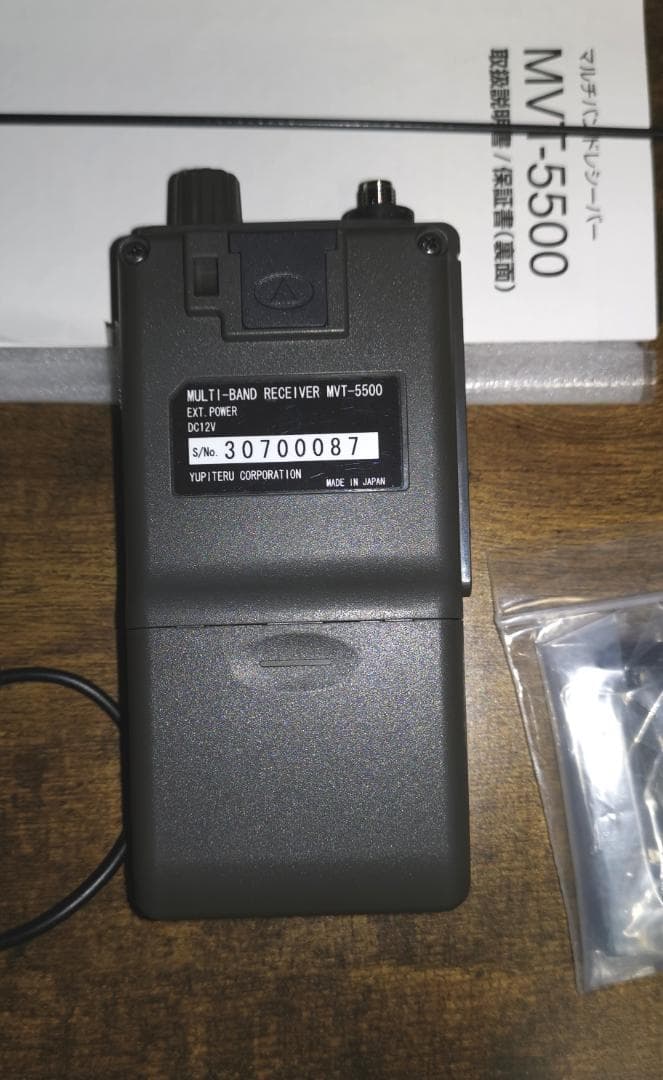 ≪未使用≫ ユピテル マルチバンドレシーバー MVT-5500