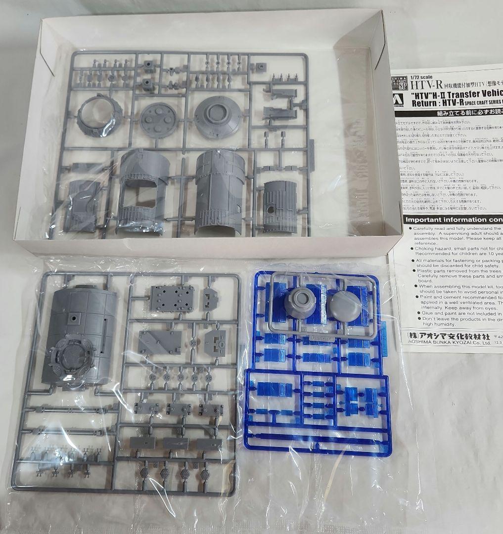 1/200「イプシロンロケット」1/32「気象衛星ひまわり」1/72「HTV-R