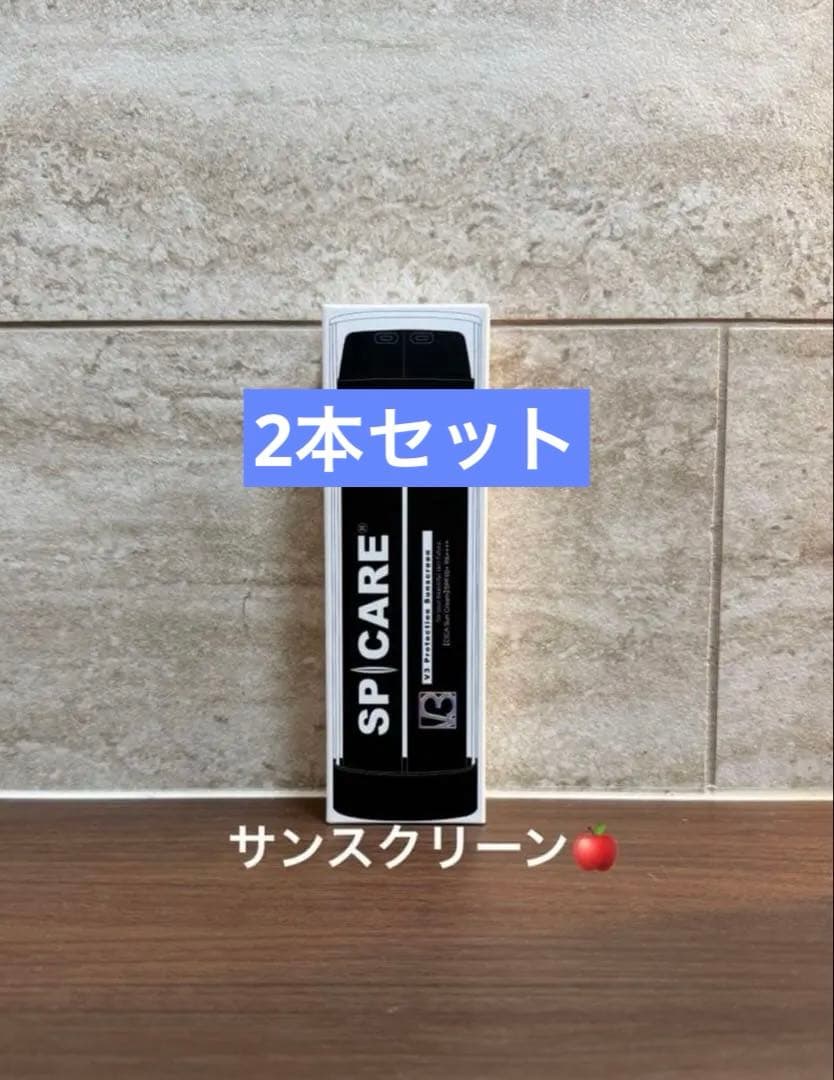 v3 プロテクションサンスクリーン　日焼け止め　スピケア　VOS