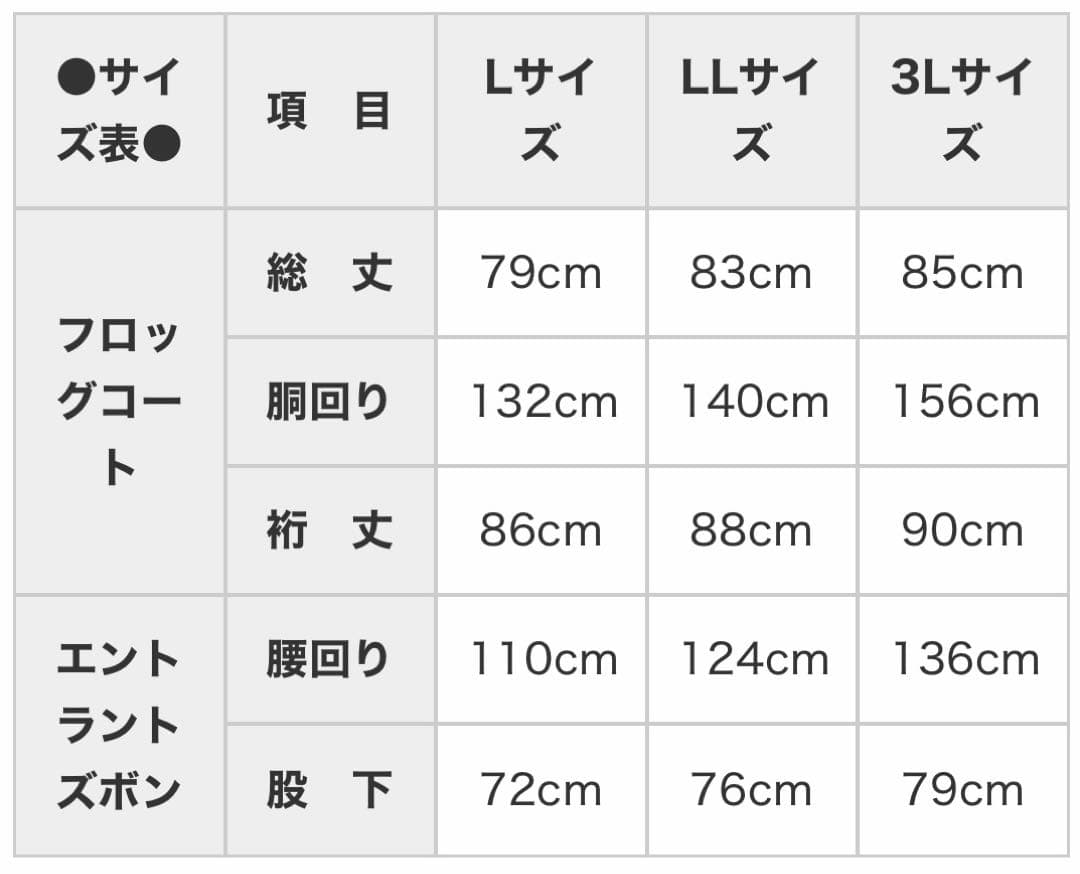 【新品・未使用品】東洋物産 ESPADA フロッグコートG III（LLサイズ）