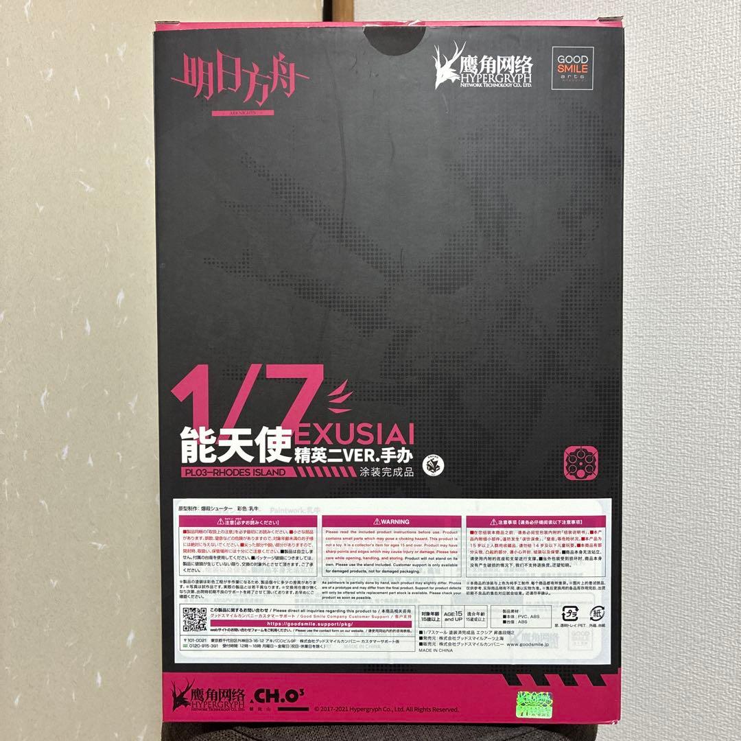 アークナイツ　1/7能天使フィギュア　明日方舟