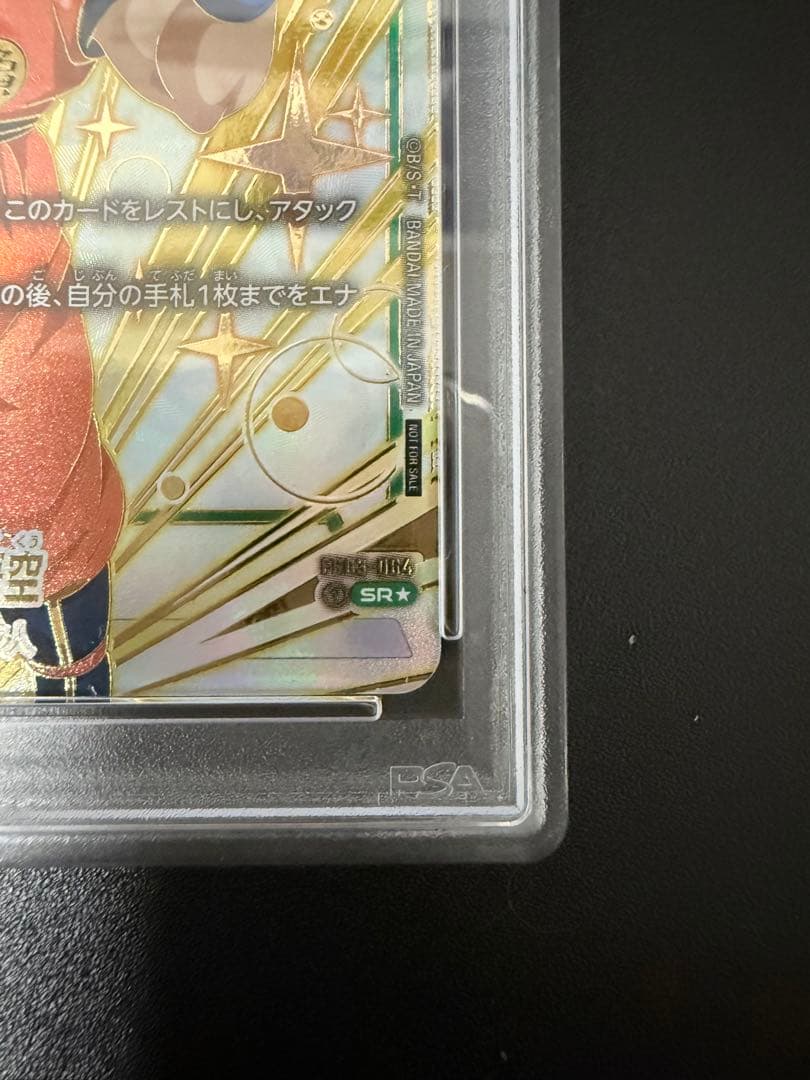 PSA10 24-25 孫悟空 FB03-064 DBFW