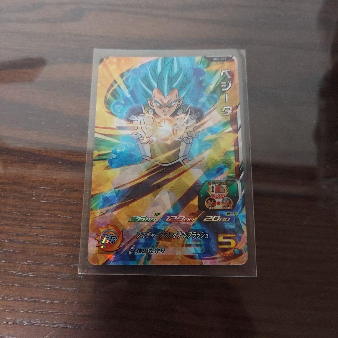 ドラゴンボールカード