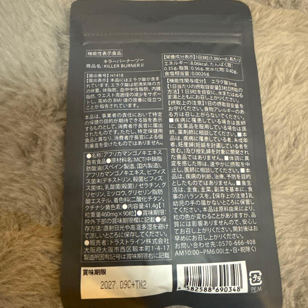 KILLER BURNER Ⅱサプリメント 5袋セット（1袋可3500円）