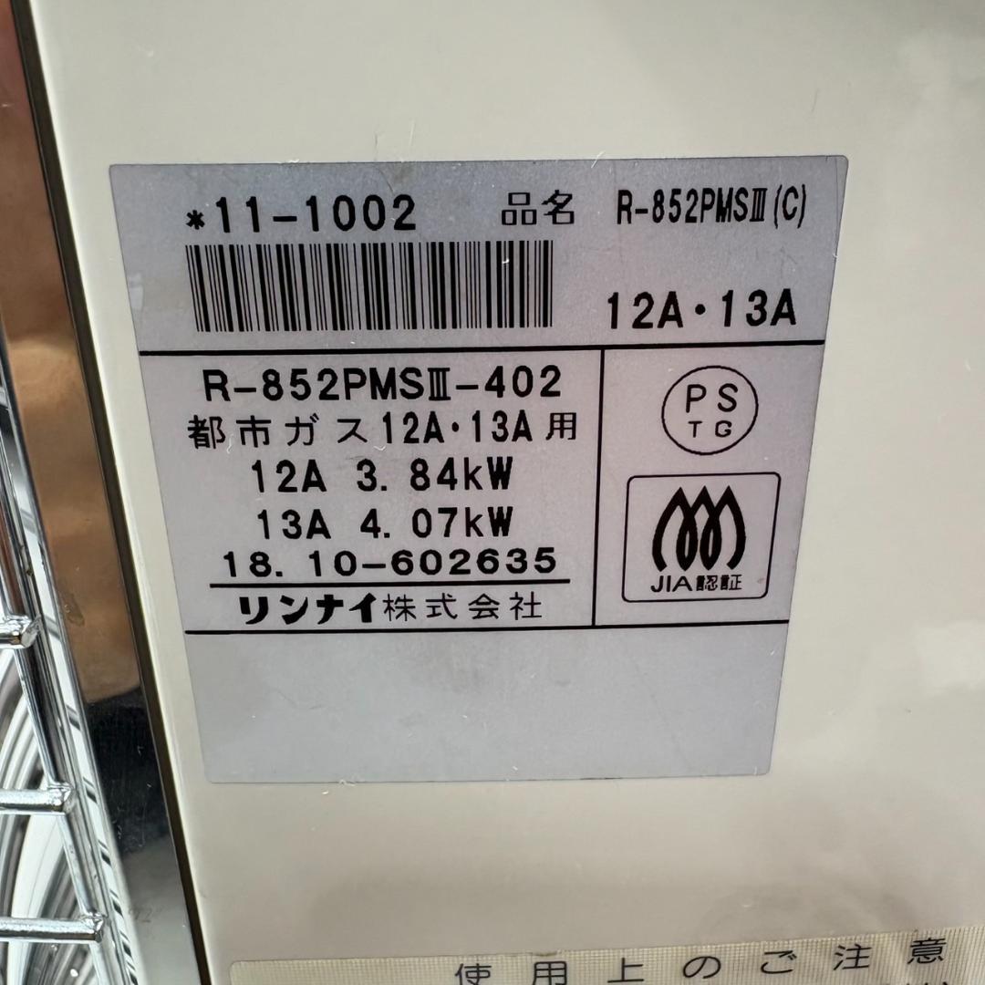 Rinnai ガスファンヒーター R-852PMSⅢ-402 ホワイト
