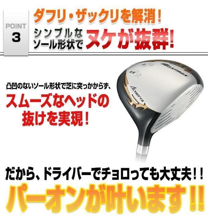 【新品】激安！ワークスゴルフ クラブ マキシマックス FW・UT 4本セット