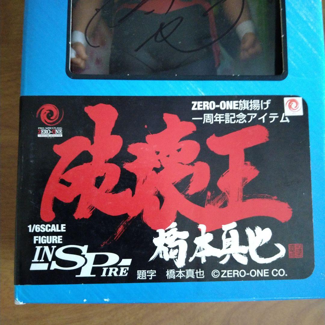 破壊王　橋本真也　直筆サイン入りフィギュア