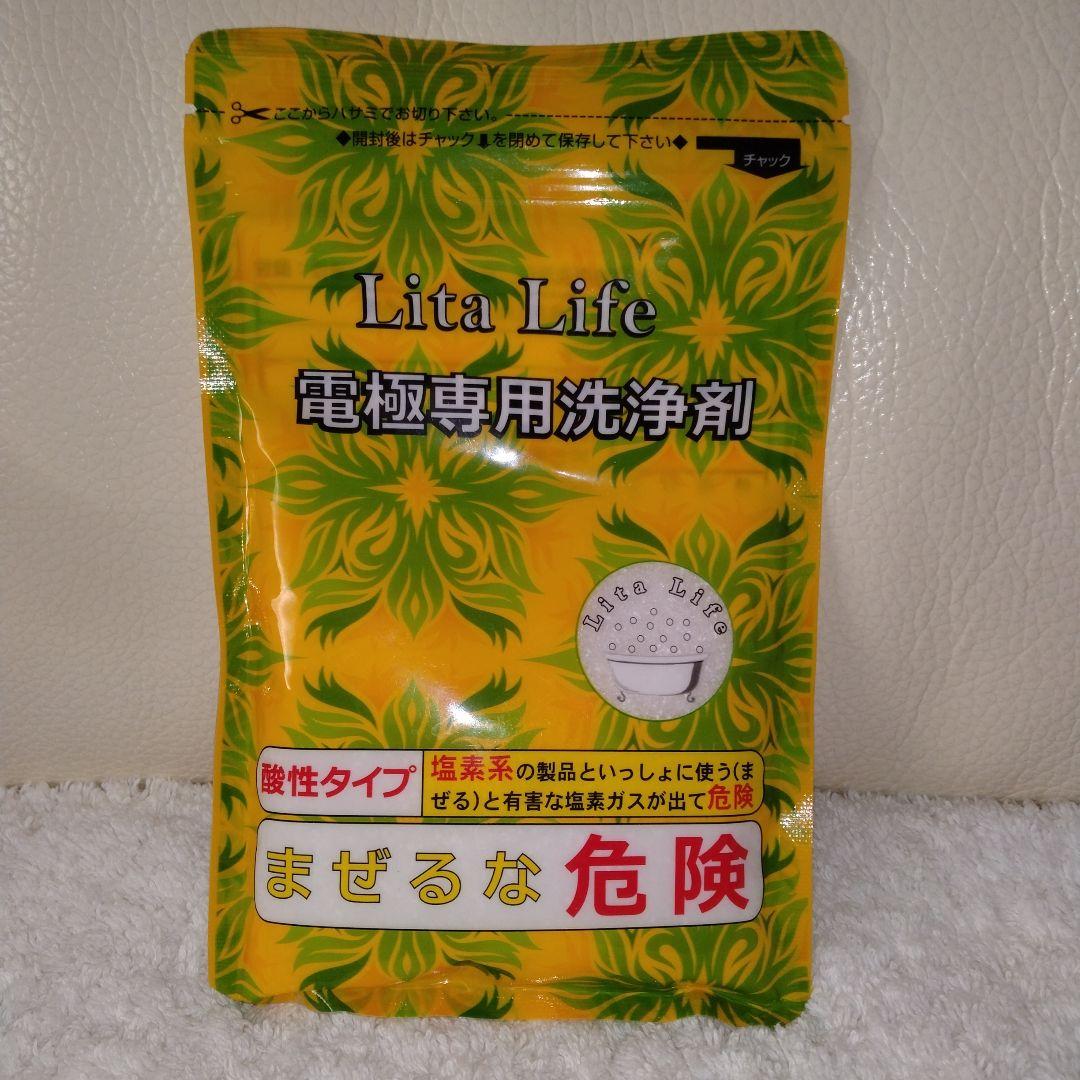 美品　リタライフ ver.2 Lita Life 水素風呂