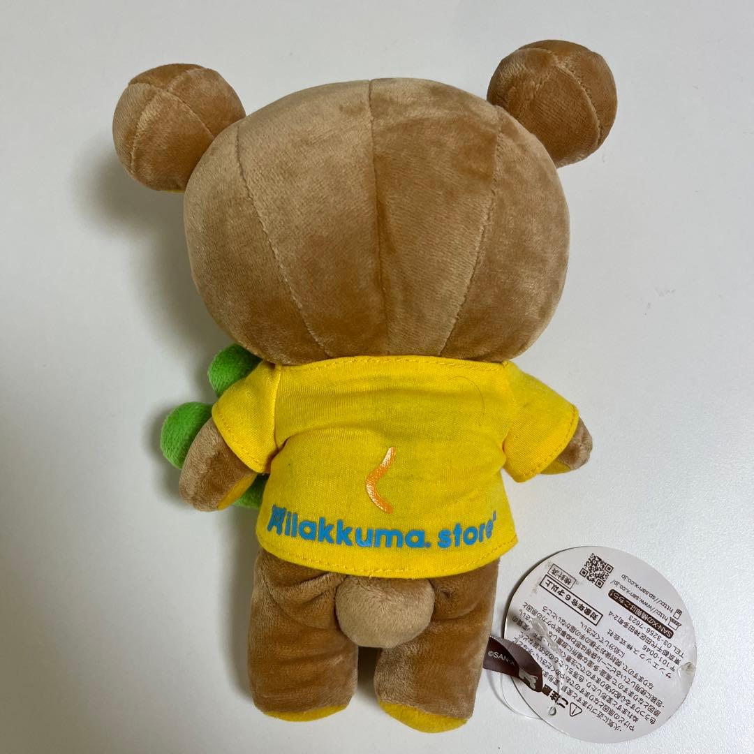 サンエックス リラックマ あつめてぬいぐるみ クローバー　ストア限定