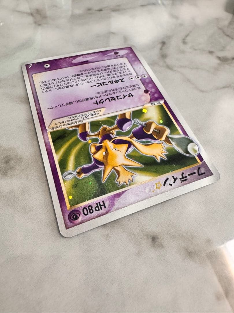 フーディン☆ ☆ 拡張パック きせきの結晶 033/075