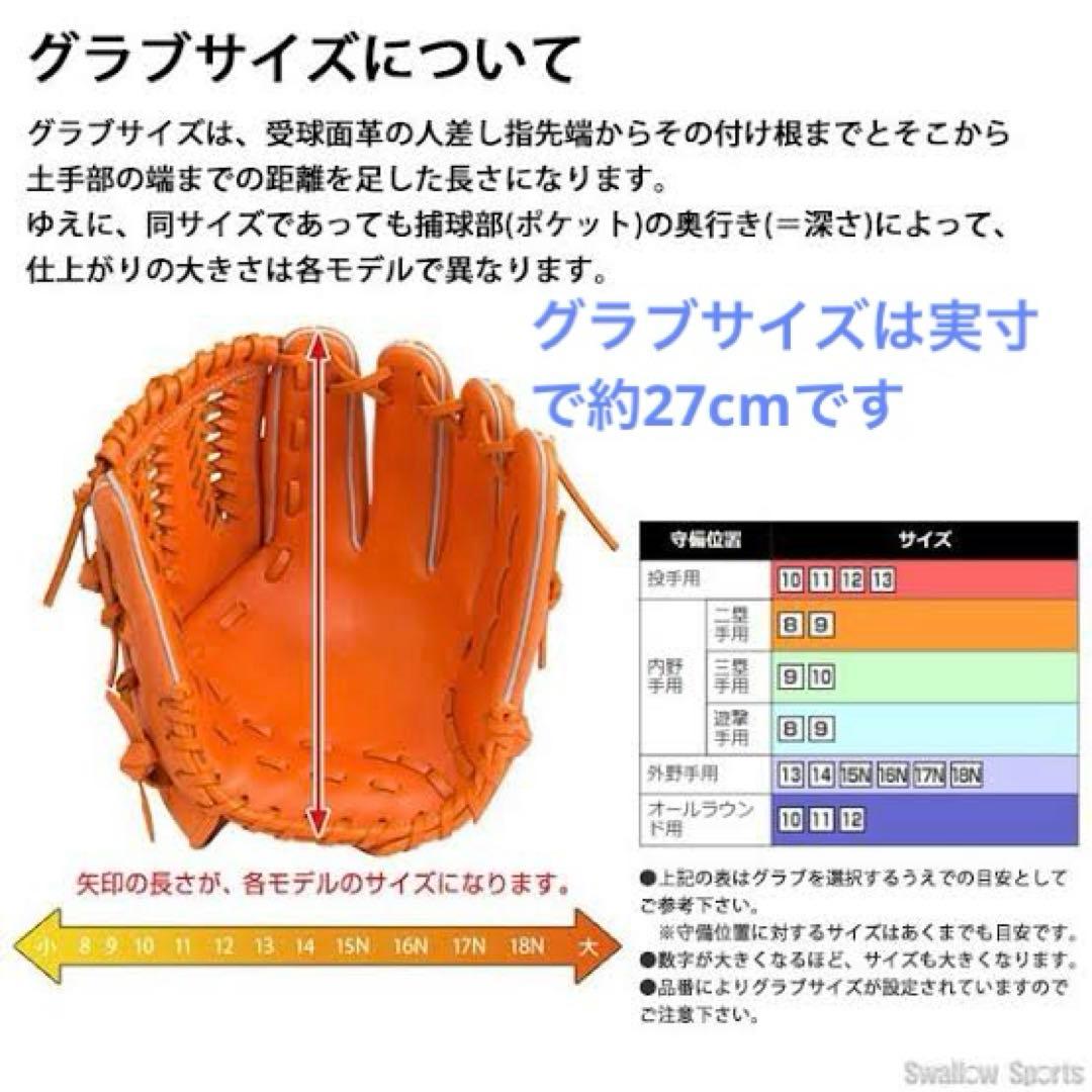 Mizuno Global Elite 軟式用グローブ