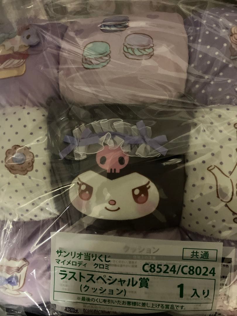 新品　サンリオ　当たりくじ　クロミセット　2ぬいぐるみ　ラスト　クッション　他