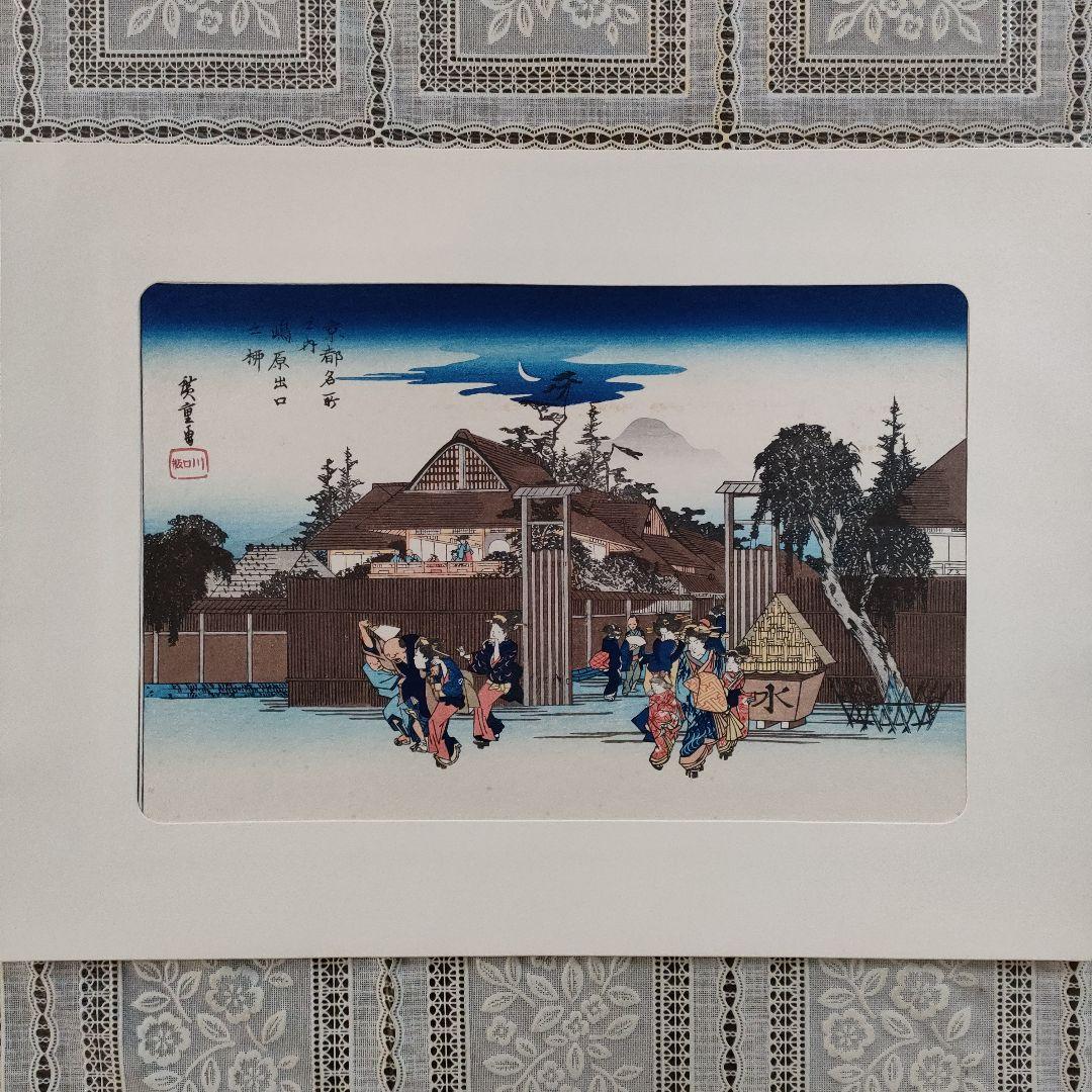 \"新品\" 歌川広重　浮世絵木版画　京都名所図 8枚セット　悠々洞出版