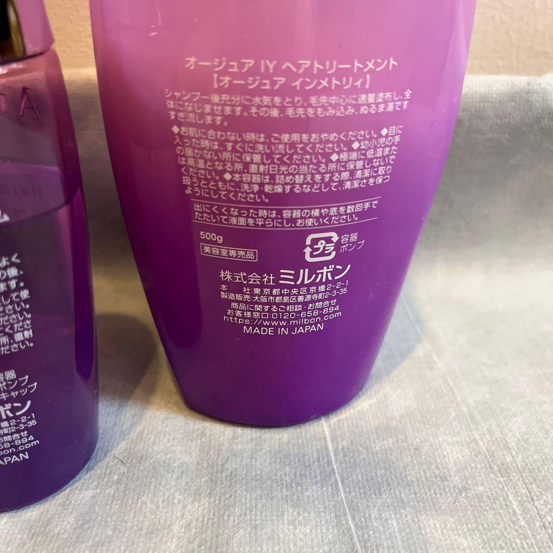 ミルボン　Aujua inmmetry シャンプー　トリートメント　セラム