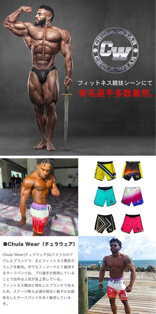 【美品】スターウォーズ CHULA WEARサーフパンツ