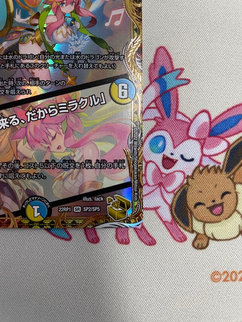 【ローダー付！自引き品！】 ラフルルラブ 金 金トレジャー 金トレ 1枚