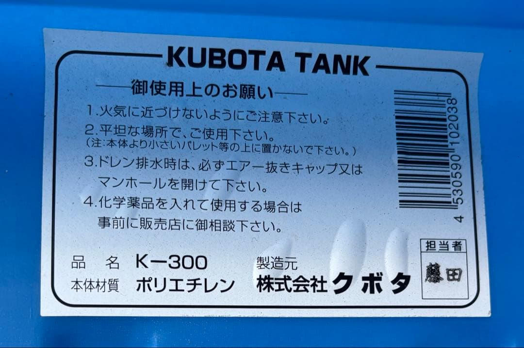 【300L】大型水槽　コンテナ水槽　プラスチック水槽