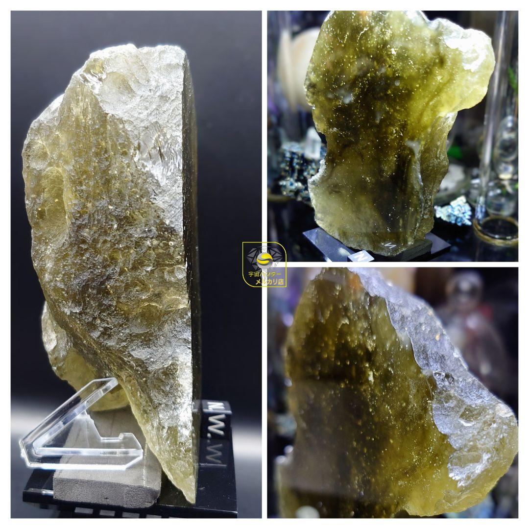 リビアングラス 598g⭐️インパクトガラス メテオライト隕石