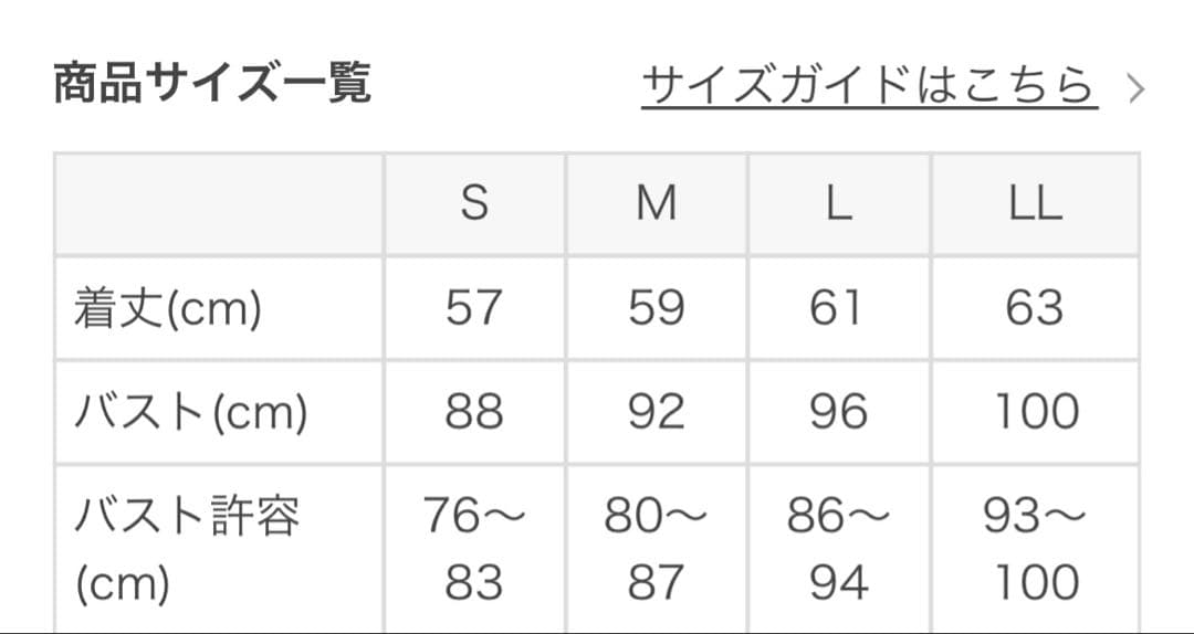 新品未開封☆SUKALA☆プリーツタンクトップ☆オフホワイト☆L