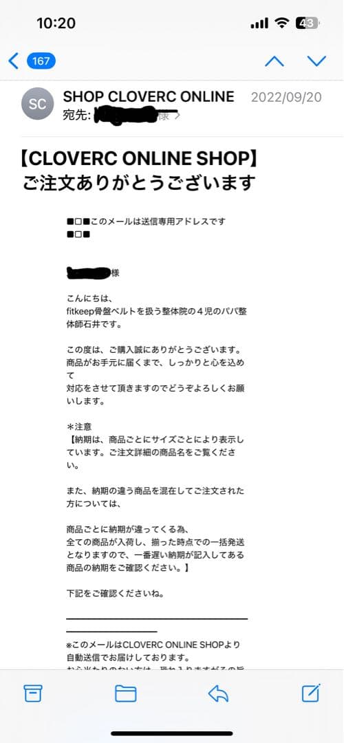 【いちごちゃん】フィットキープ2 Lサイズ 骨盤ベルト 新品未使用