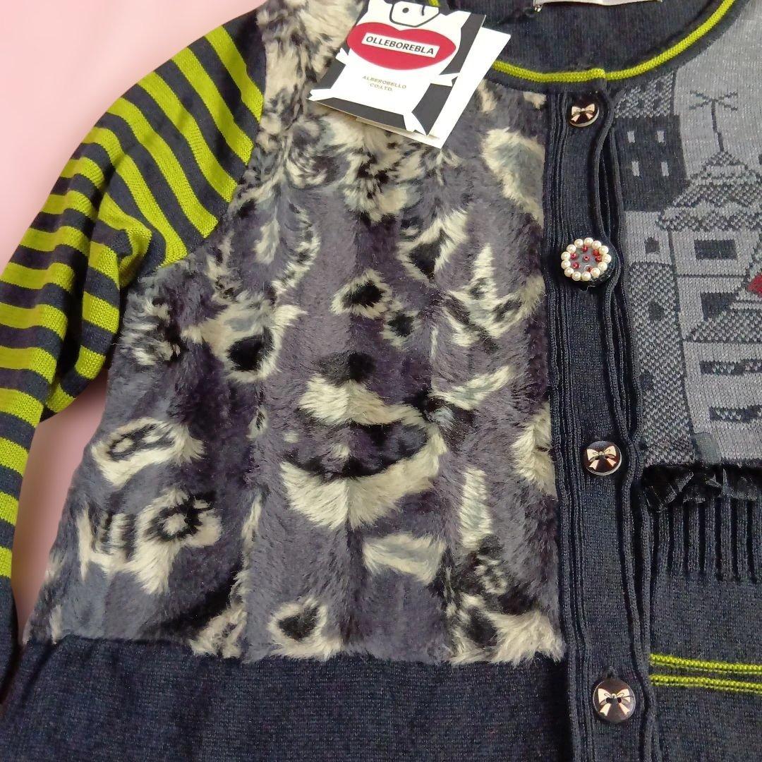 新品 アルベロベロ 豪華なカーディガン