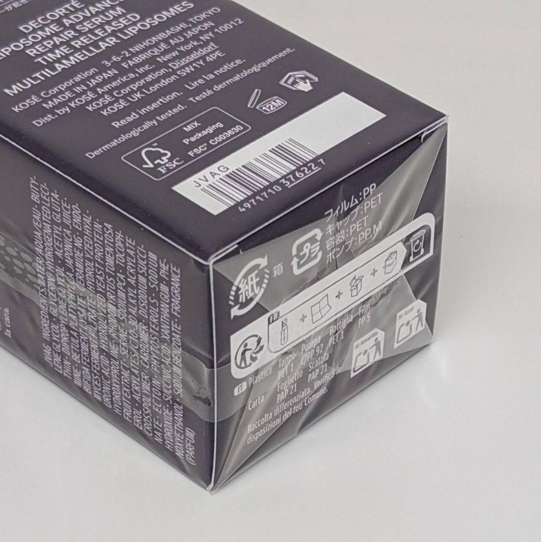 新品 定期便 コスメデコルテ リポソームアドバンストリペアセラム 75ml