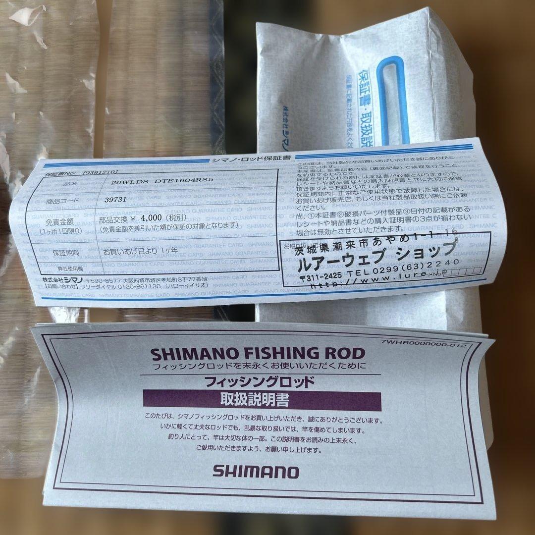 WORLD SHALLA 1604RS-5 ルアーロッド