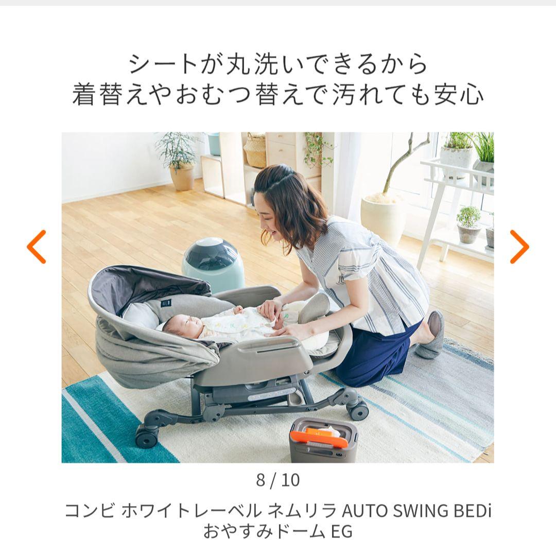 【即日発送】コンビネムリラ/AUTO SWING/おやすみドームEG