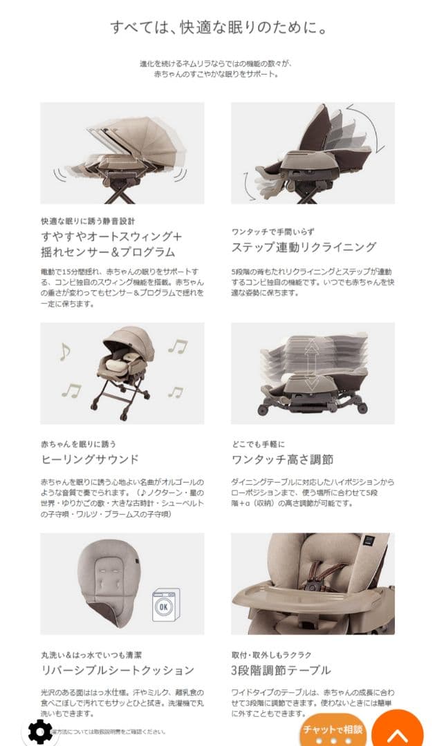 【即日発送】コンビネムリラ/AUTO SWING/おやすみドームEG