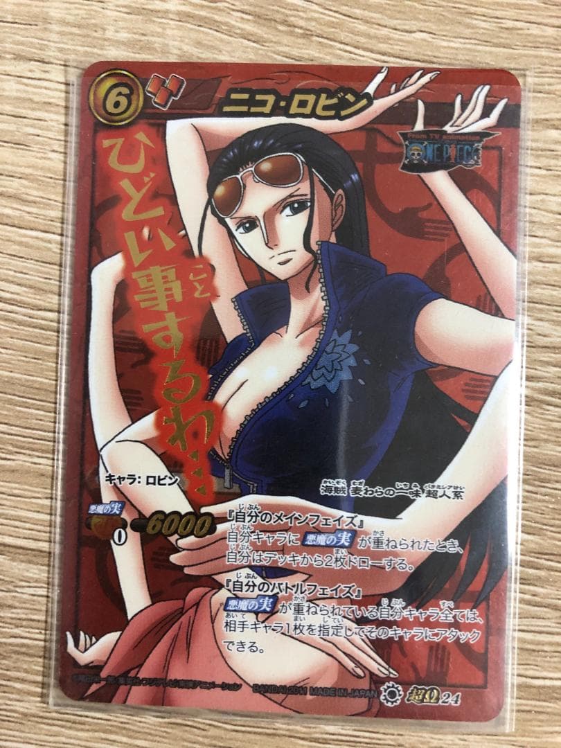 【美品】　ミラバト　ワンピース　3枚セット　超Ωレア　ハンコック　ナミ　ロビン