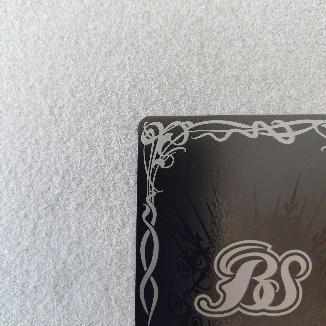 バトルスピリッツ BS74 龍神の覇王ジーク・ヤマト・フリード SECRET