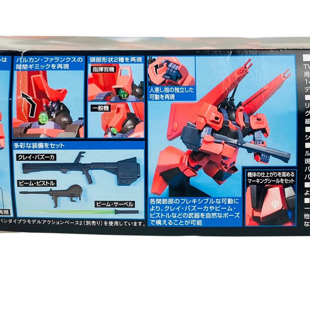 HGUC シュツルム ディアス